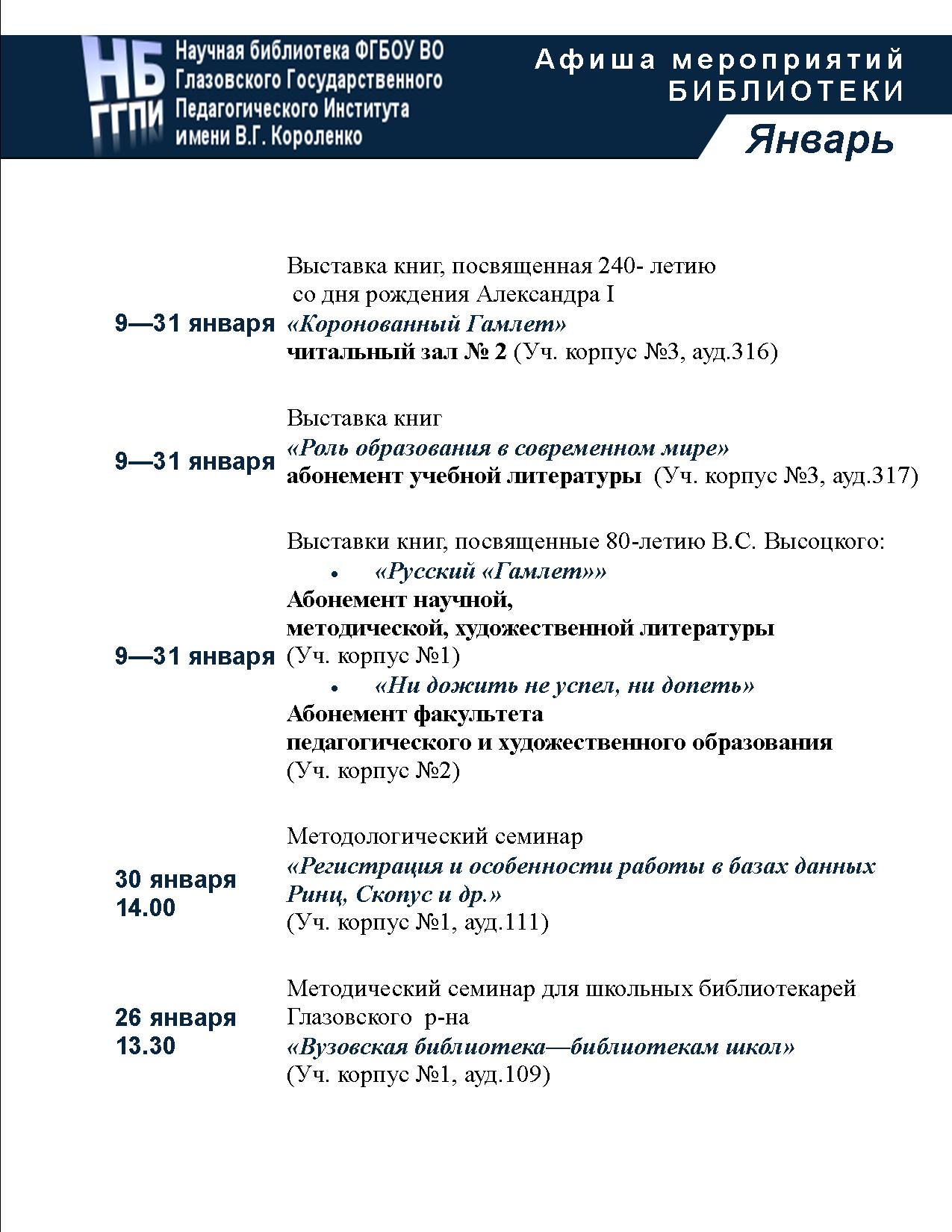 Образец заполнения паспорта массового мероприятия в библиотеке на примере